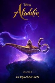 فيلم Aladdin 2019 علاء الدين مترجم اونلاين وتحميل مباشر
