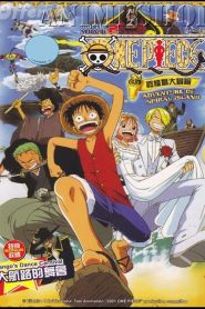 فيلم One Piece Movie 2: Nejimaki-jima no Daibouken مترجم اونلاين وتحميل مباشر