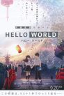 فيلم Hello World مترجم اونلاين و تحميل مباشر بلوراي