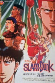 فيلم Slam Dunk Movie 4 مترجم بلوراي اونلاين تحميل مباشر